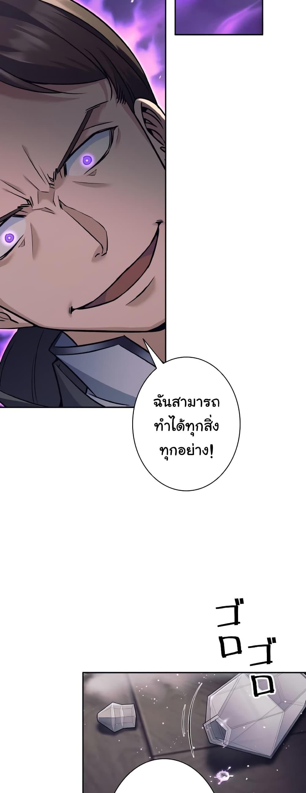 I Quit the Hero’s Party ปาร์ตี้ผู้กล้ามันกระจอกเลยขอลาออกต่างหาก-21