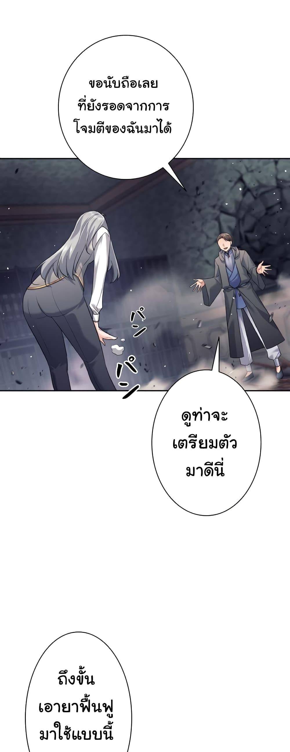 I Quit the Hero’s Party ปาร์ตี้ผู้กล้ามันกระจอกเลยขอลาออกต่างหาก-21