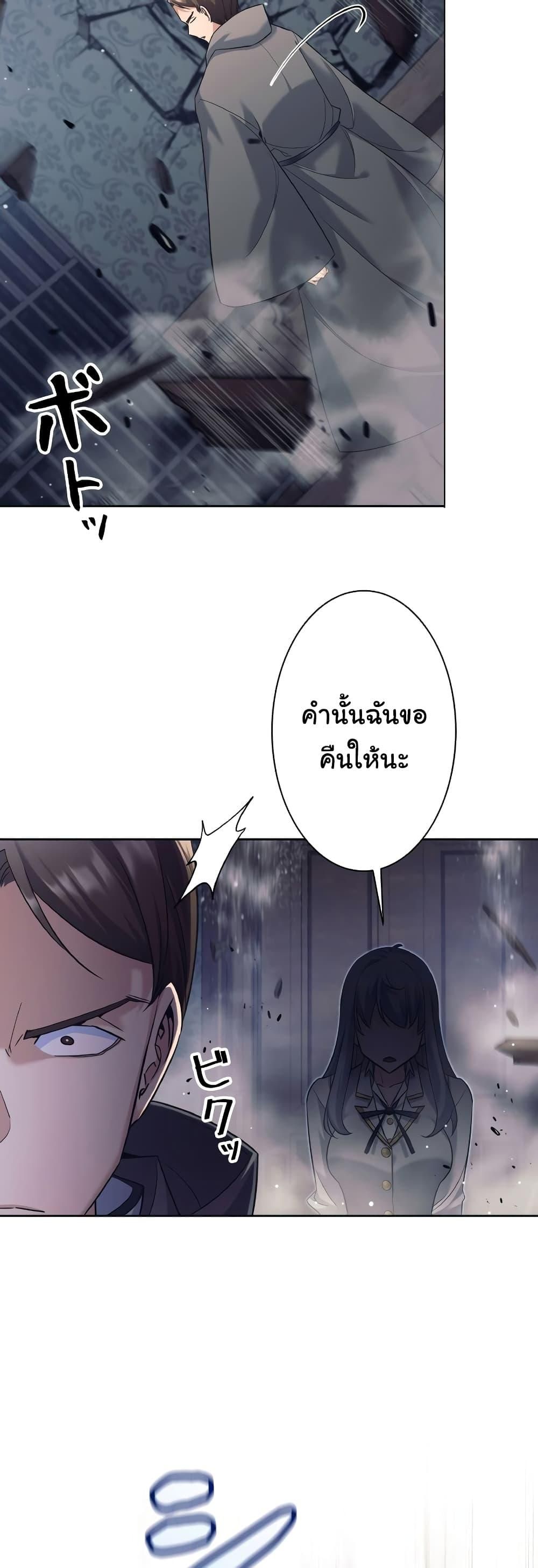 I Quit the Hero’s Party ปาร์ตี้ผู้กล้ามันกระจอกเลยขอลาออกต่างหาก-22