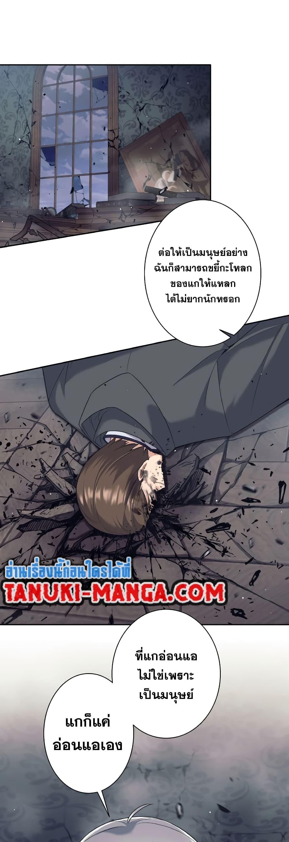 I Quit the Hero’s Party ปาร์ตี้ผู้กล้ามันกระจอกเลยขอลาออกต่างหาก-22