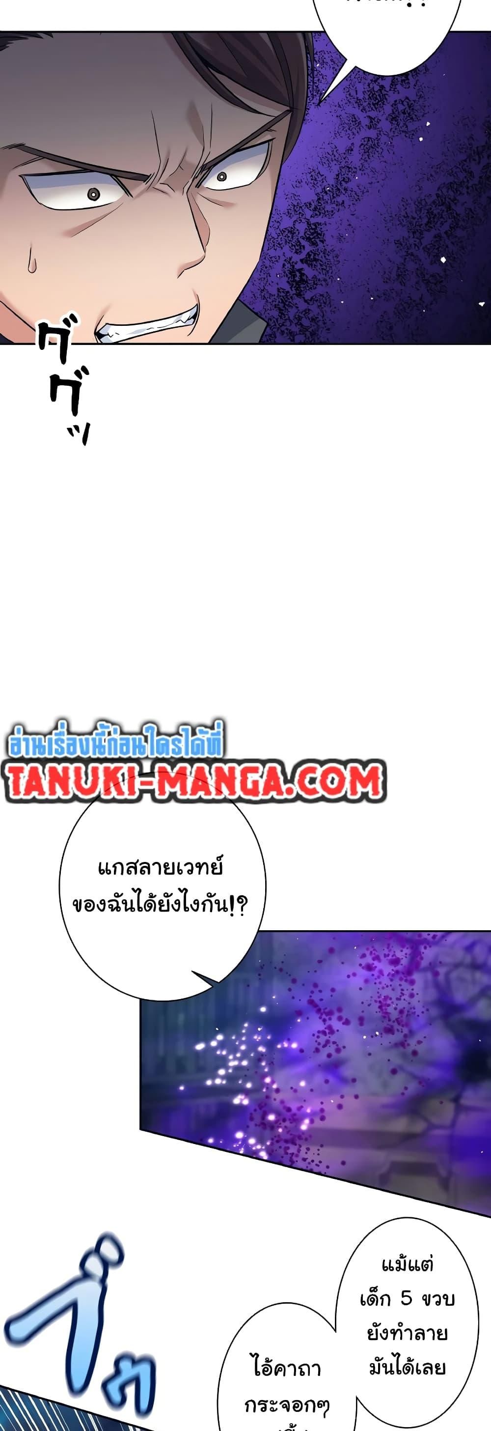 I Quit the Hero’s Party ปาร์ตี้ผู้กล้ามันกระจอกเลยขอลาออกต่างหาก-22