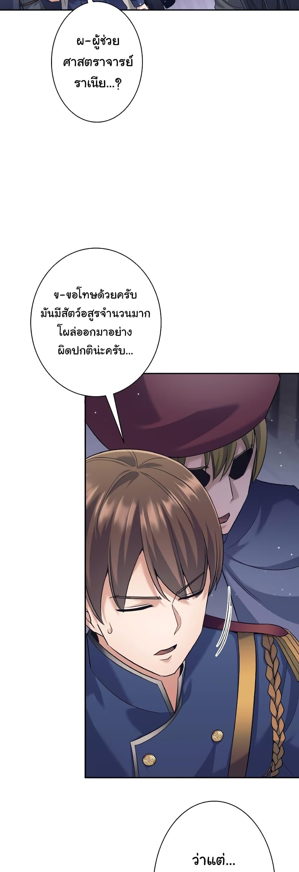 I Quit the Hero’s Party ปาร์ตี้ผู้กล้ามันกระจอกเลยขอลาออกต่างหาก-22