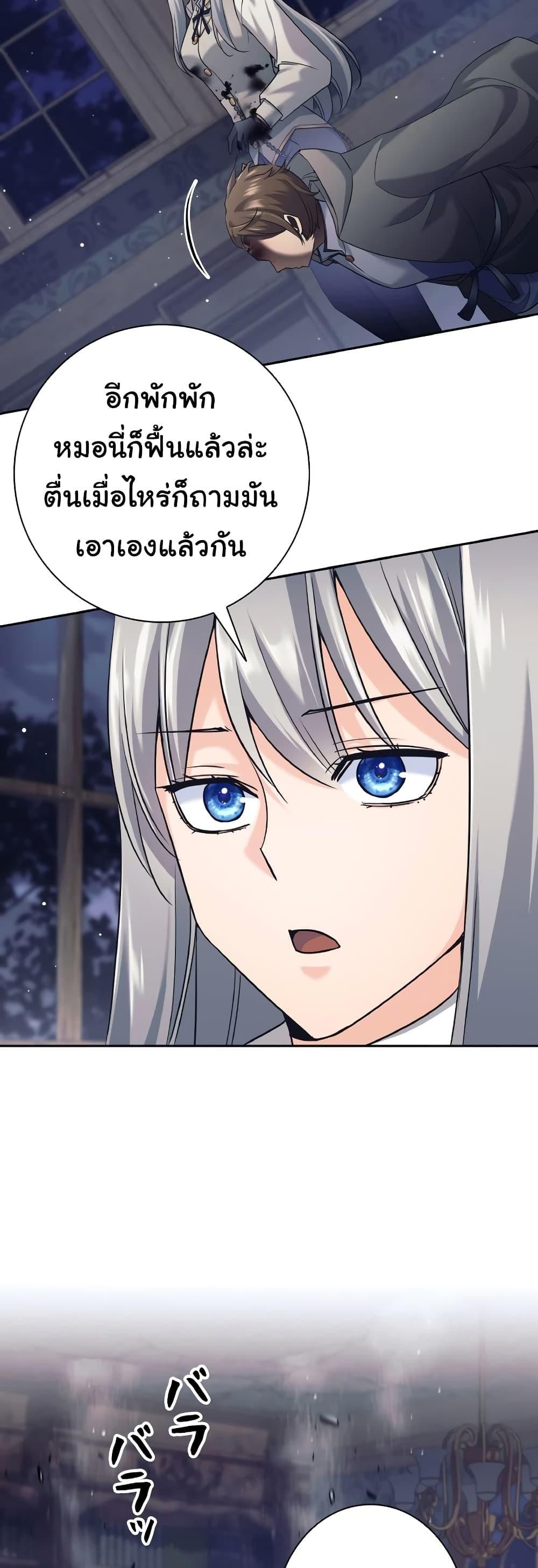 I Quit the Hero’s Party ปาร์ตี้ผู้กล้ามันกระจอกเลยขอลาออกต่างหาก-22