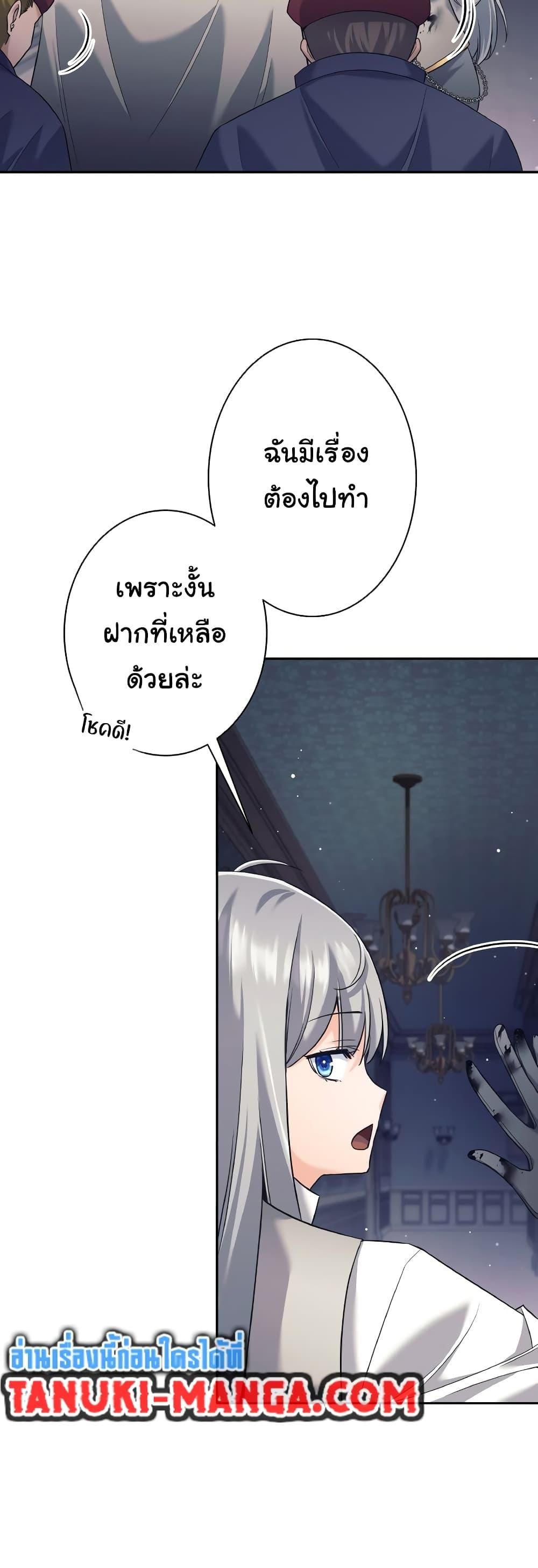 I Quit the Hero’s Party ปาร์ตี้ผู้กล้ามันกระจอกเลยขอลาออกต่างหาก-22