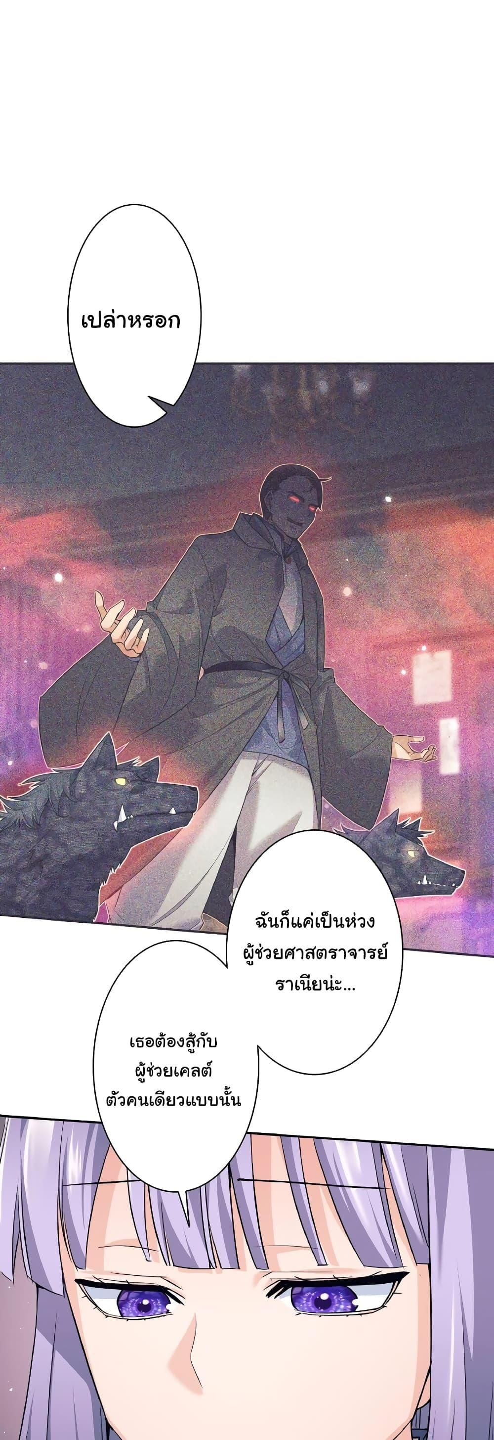 I Quit the Hero’s Party ปาร์ตี้ผู้กล้ามันกระจอกเลยขอลาออกต่างหาก-22