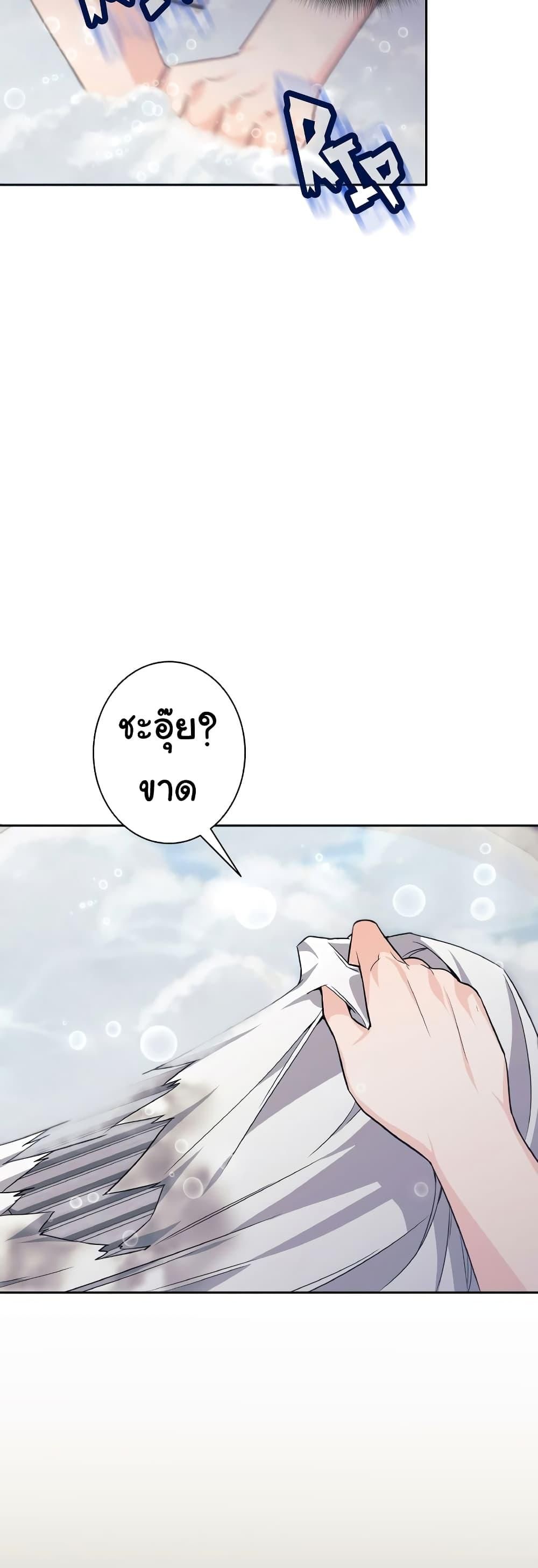 I Quit the Hero’s Party ปาร์ตี้ผู้กล้ามันกระจอกเลยขอลาออกต่างหาก-22