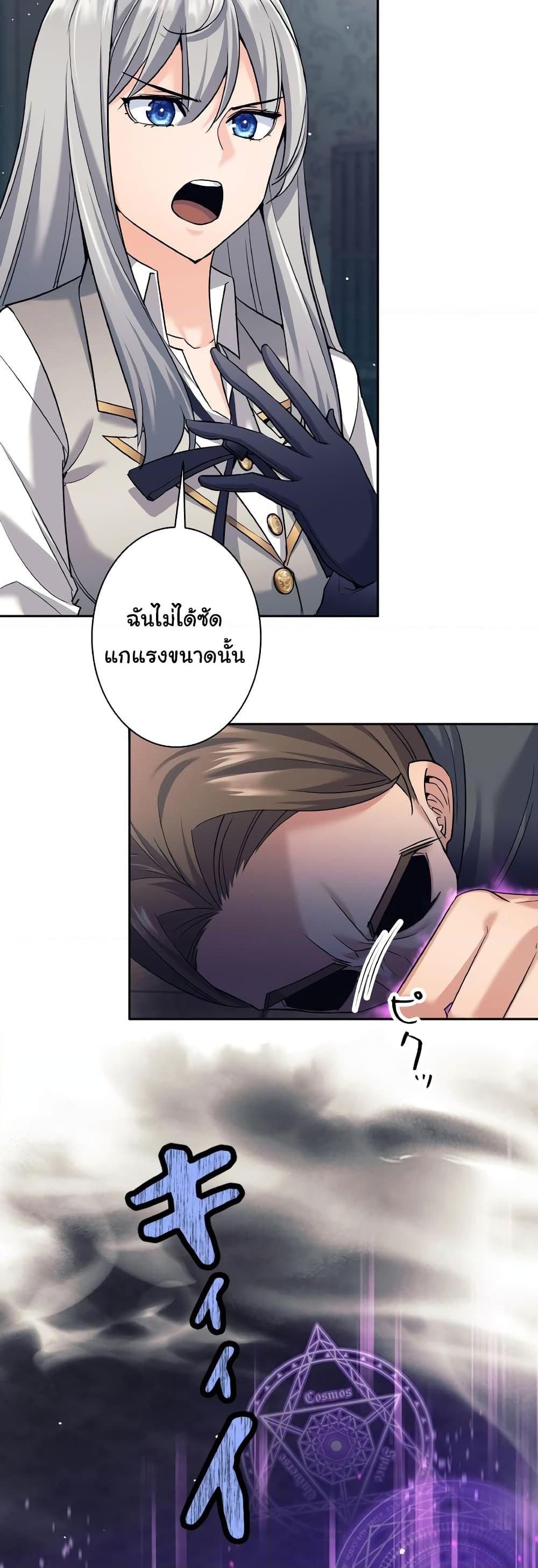 I Quit the Hero’s Party ปาร์ตี้ผู้กล้ามันกระจอกเลยขอลาออกต่างหาก-22