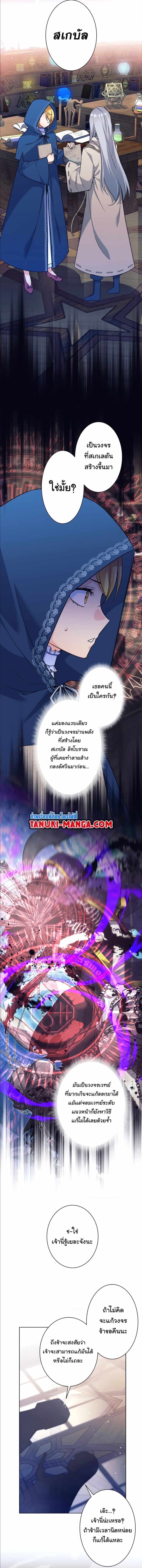 I Quit the Hero’s Party ปาร์ตี้ผู้กล้ามันกระจอกเลยขอลาออกต่างหาก-3