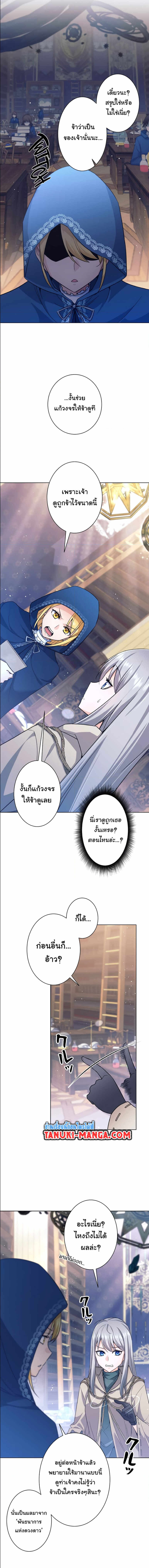 I Quit the Hero’s Party ปาร์ตี้ผู้กล้ามันกระจอกเลยขอลาออกต่างหาก-3