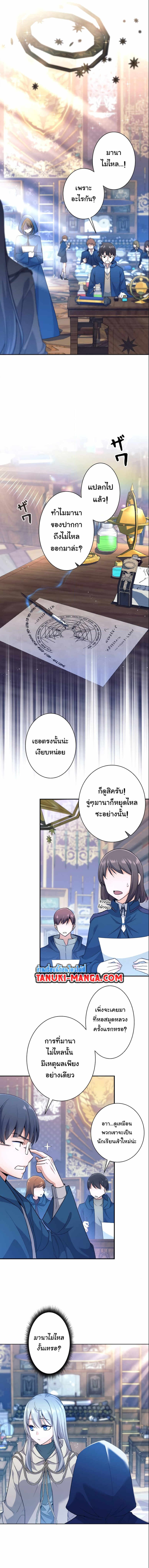 I Quit the Hero’s Party ปาร์ตี้ผู้กล้ามันกระจอกเลยขอลาออกต่างหาก-3