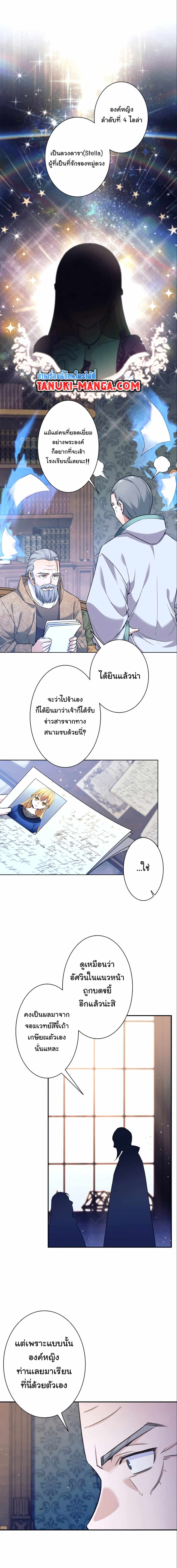 I Quit the Hero’s Party ปาร์ตี้ผู้กล้ามันกระจอกเลยขอลาออกต่างหาก-3