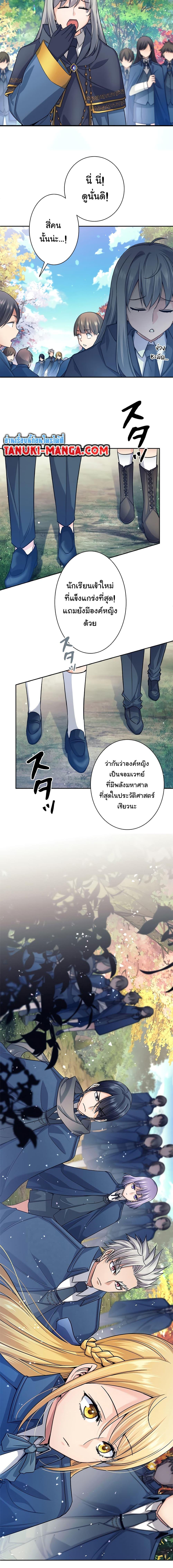 I Quit the Hero’s Party ปาร์ตี้ผู้กล้ามันกระจอกเลยขอลาออกต่างหาก-4