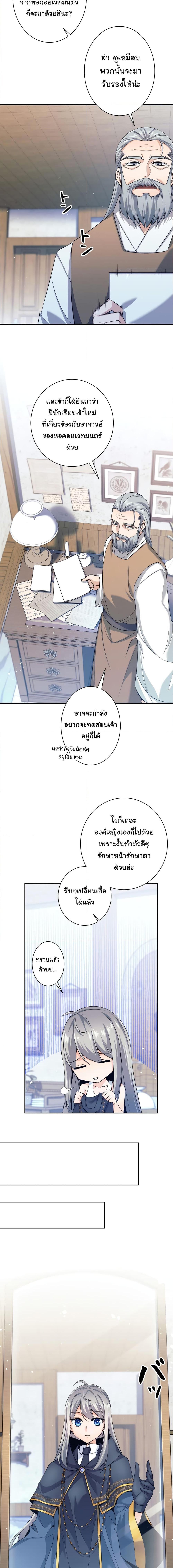 I Quit the Hero’s Party ปาร์ตี้ผู้กล้ามันกระจอกเลยขอลาออกต่างหาก-4