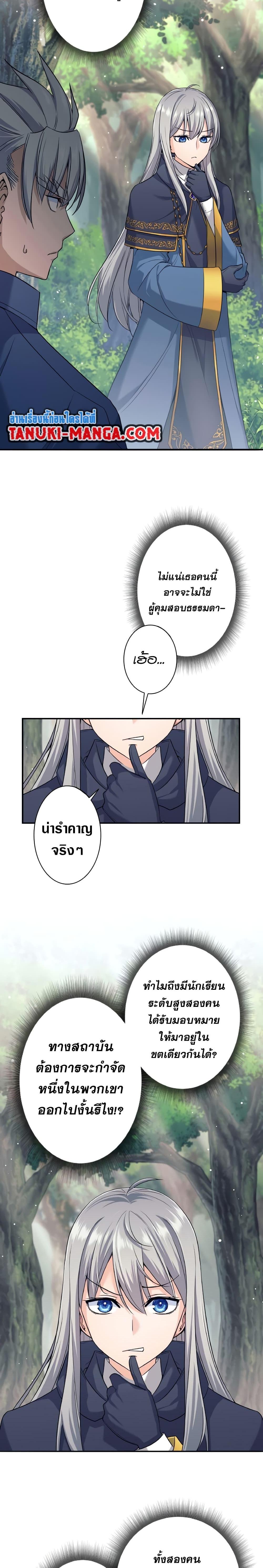 I Quit the Hero’s Party ปาร์ตี้ผู้กล้ามันกระจอกเลยขอลาออกต่างหาก-6