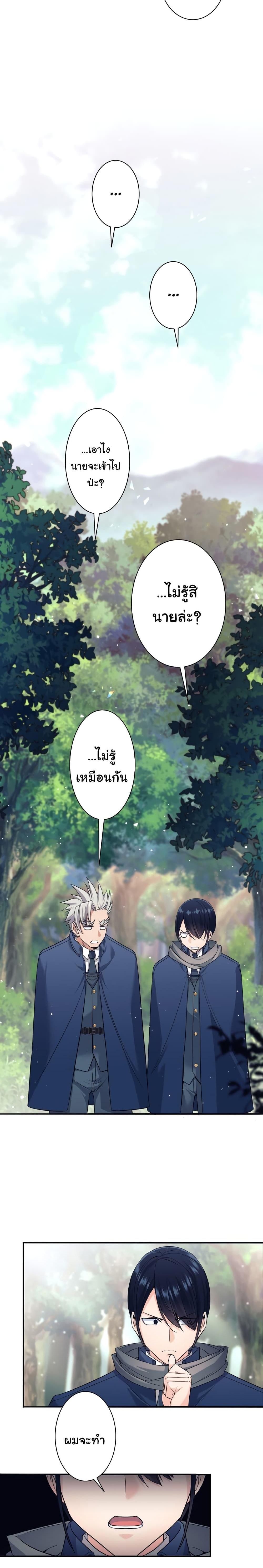 I Quit the Hero’s Party ปาร์ตี้ผู้กล้ามันกระจอกเลยขอลาออกต่างหาก-6