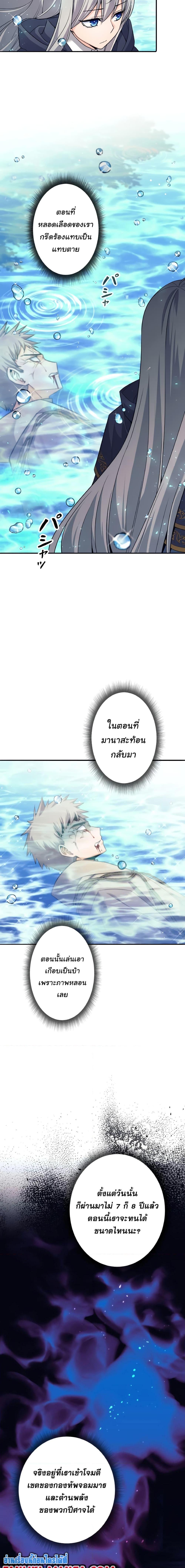 I Quit the Hero’s Party ปาร์ตี้ผู้กล้ามันกระจอกเลยขอลาออกต่างหาก-7