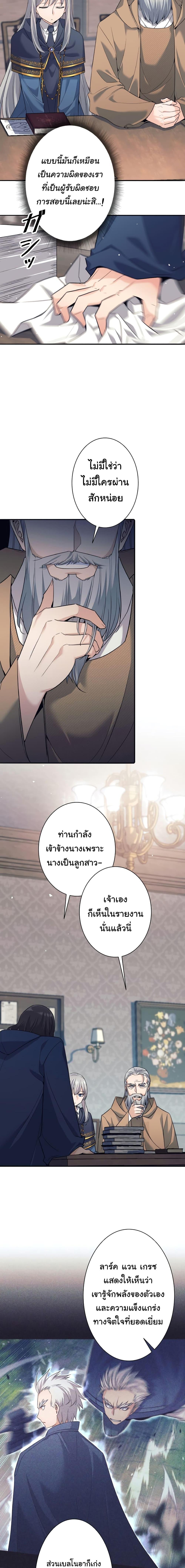 I Quit the Hero’s Party ปาร์ตี้ผู้กล้ามันกระจอกเลยขอลาออกต่างหาก-7