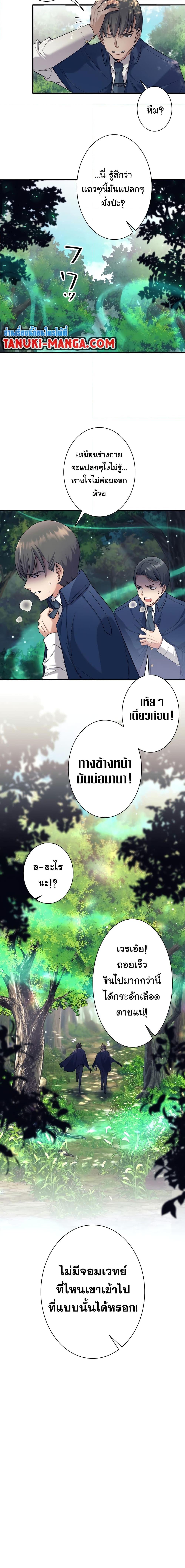 I Quit the Hero’s Party ปาร์ตี้ผู้กล้ามันกระจอกเลยขอลาออกต่างหาก-7