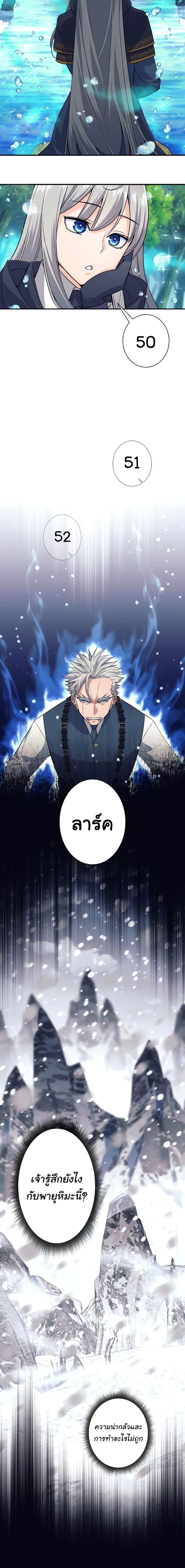 I Quit the Hero’s Party ปาร์ตี้ผู้กล้ามันกระจอกเลยขอลาออกต่างหาก-7