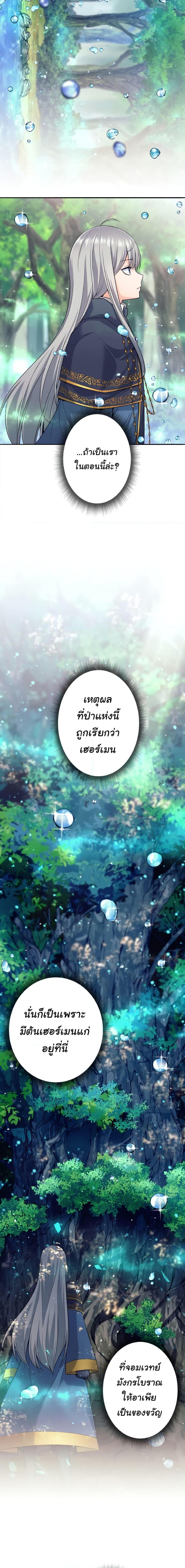 I Quit the Hero’s Party ปาร์ตี้ผู้กล้ามันกระจอกเลยขอลาออกต่างหาก-7