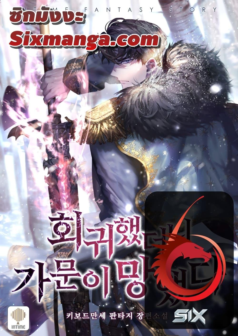 The Fallen House of Ardan-44