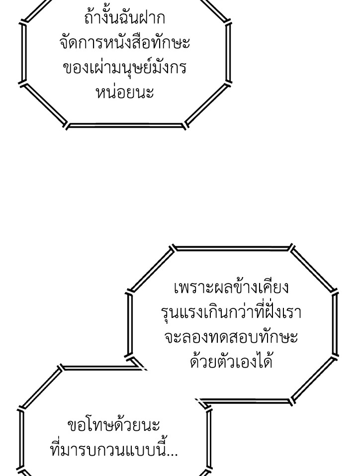 The Fallen House of Ardan-68