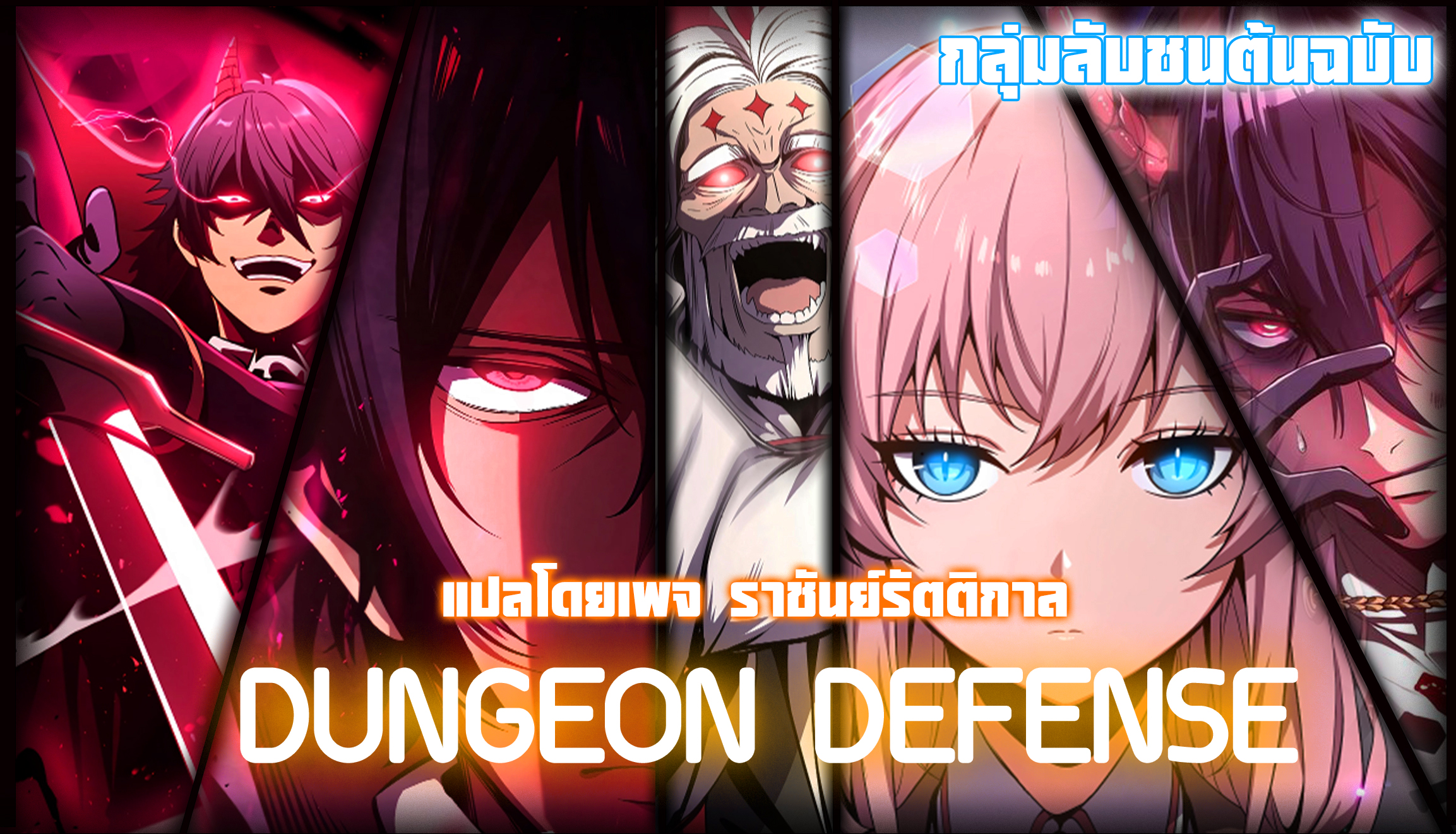 Dungeon Defense-10