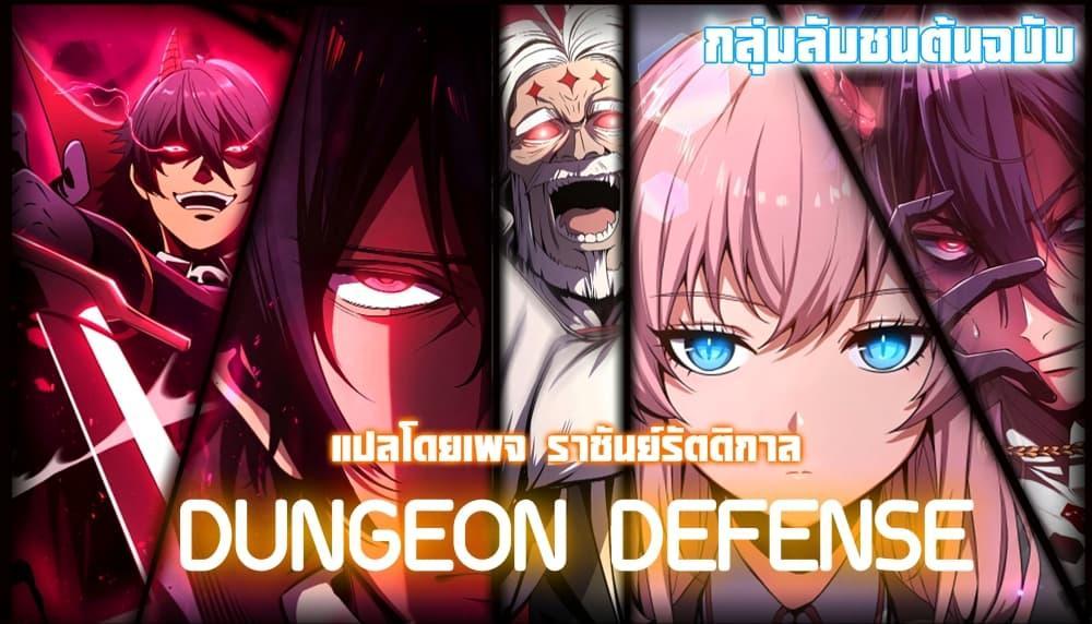 Dungeon Defense-12