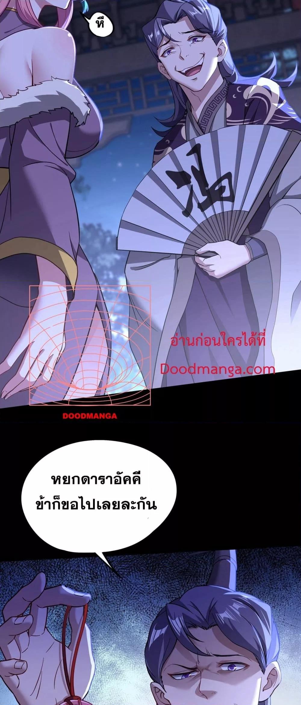 Destiny Divine Path เส้นทางศักดิ์สิทธิ์ แห่งโชคชะตา-0