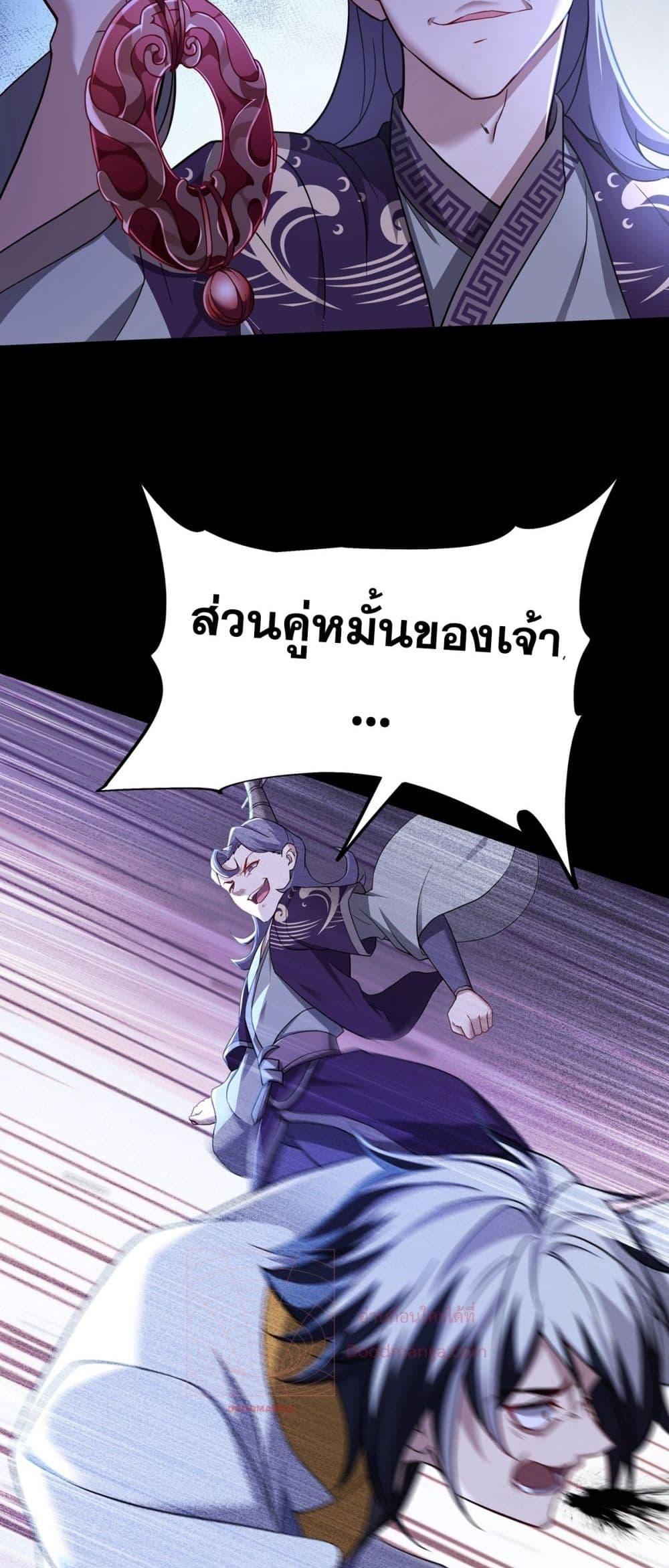 Destiny Divine Path เส้นทางศักดิ์สิทธิ์ แห่งโชคชะตา-0