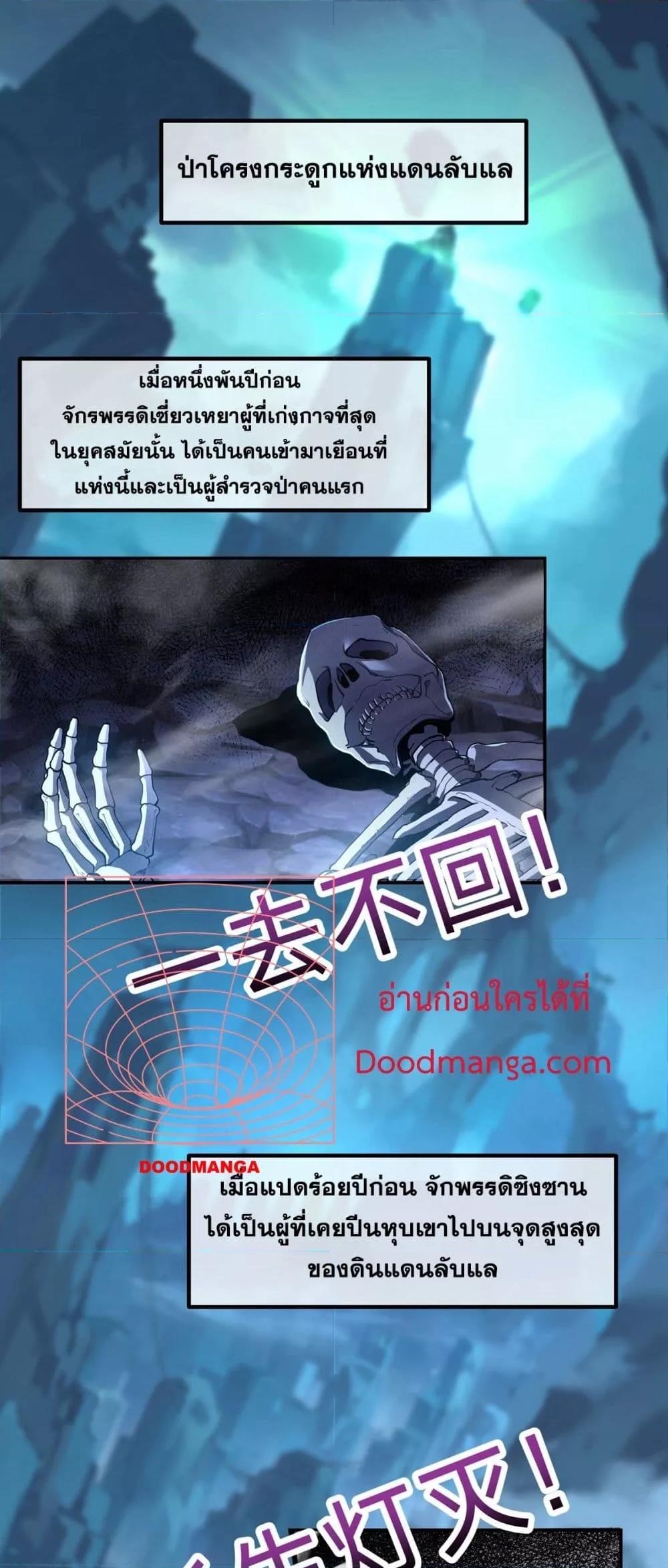 Destiny Divine Path เส้นทางศักดิ์สิทธิ์ แห่งโชคชะตา-0