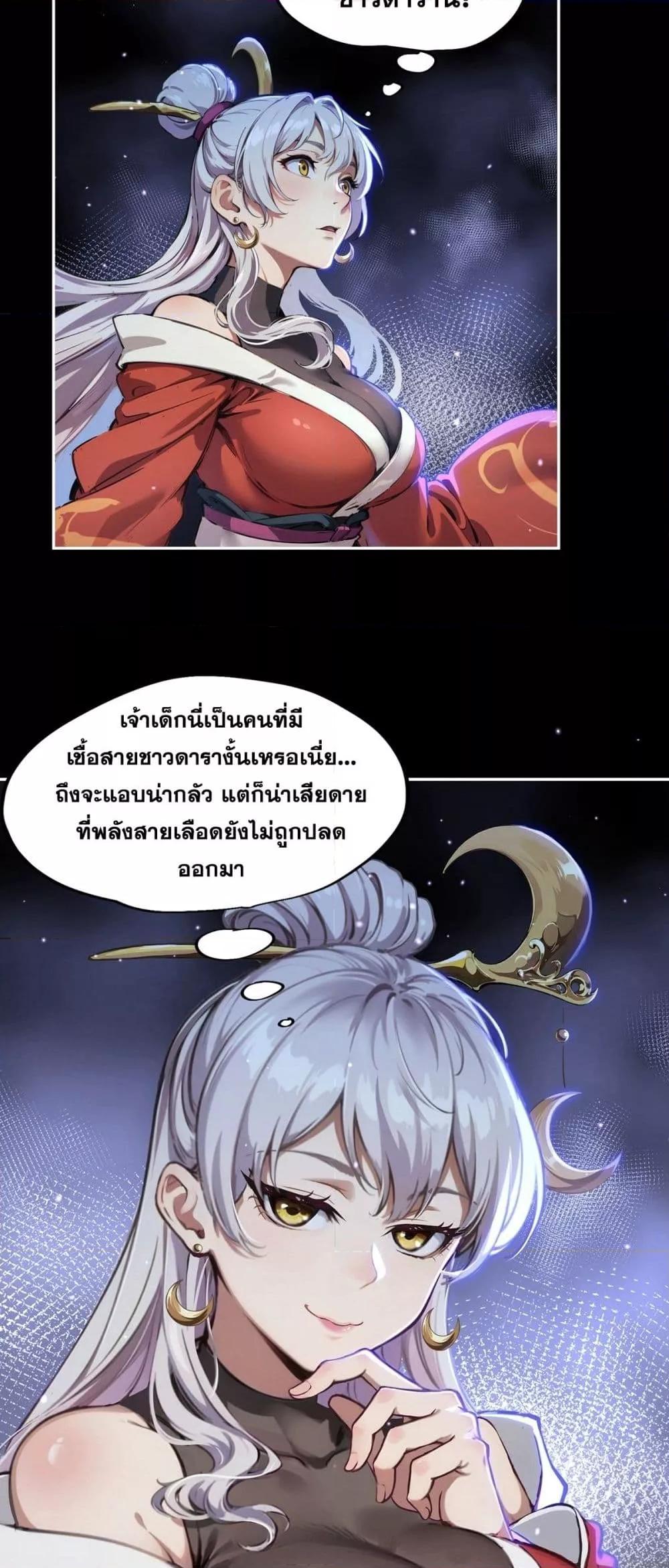 Destiny Divine Path เส้นทางศักดิ์สิทธิ์ แห่งโชคชะตา-0