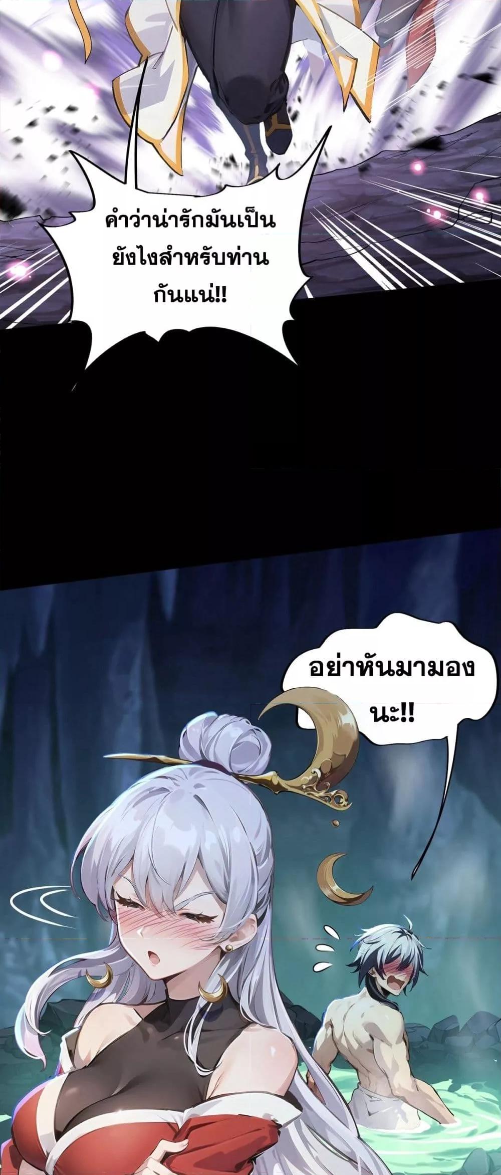 Destiny Divine Path เส้นทางศักดิ์สิทธิ์ แห่งโชคชะตา-0