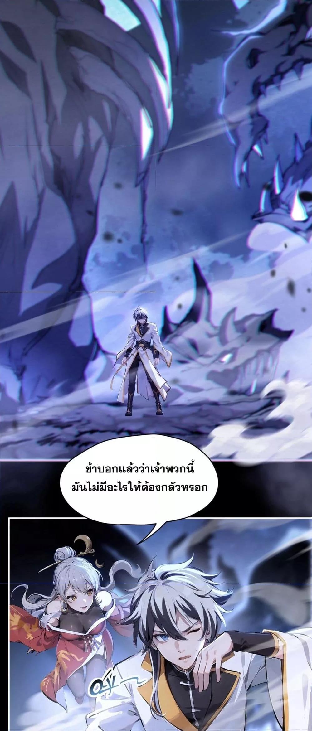 Destiny Divine Path เส้นทางศักดิ์สิทธิ์ แห่งโชคชะตา-0