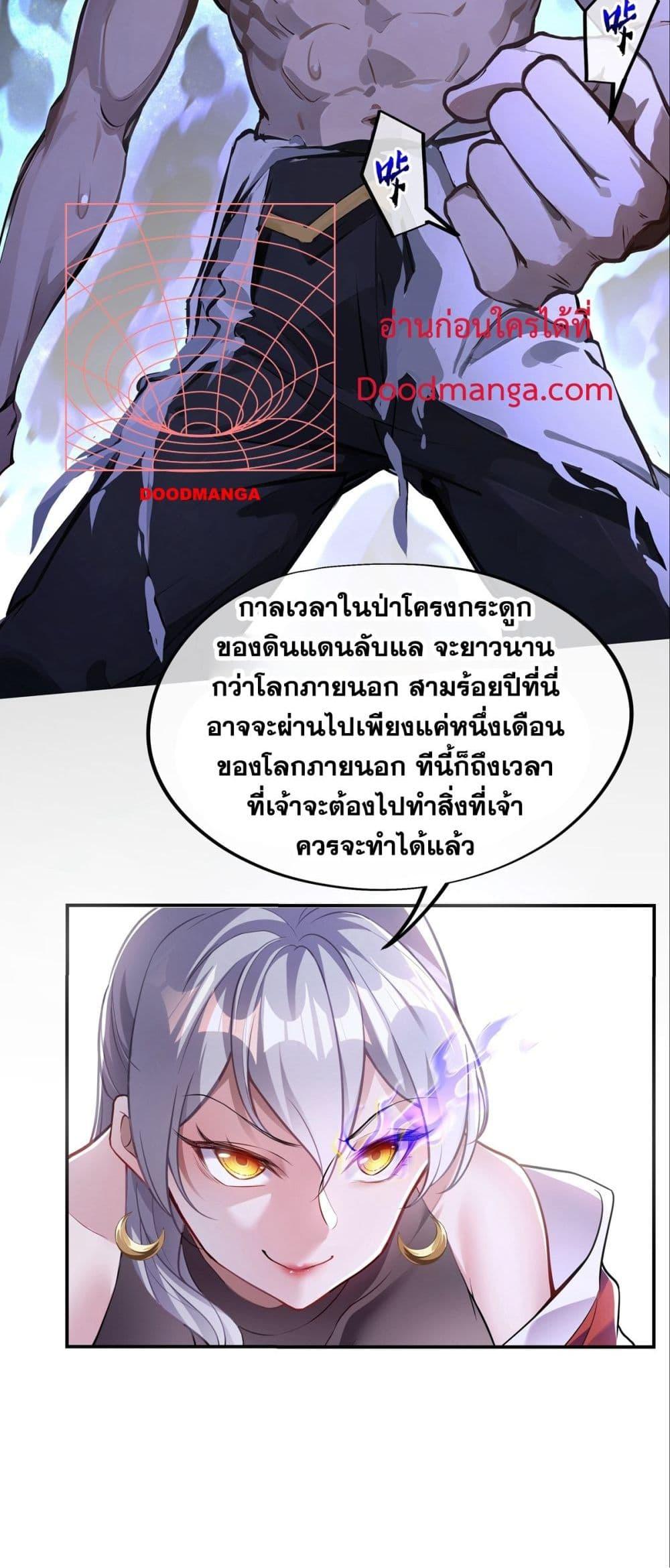 Destiny Divine Path เส้นทางศักดิ์สิทธิ์ แห่งโชคชะตา-0