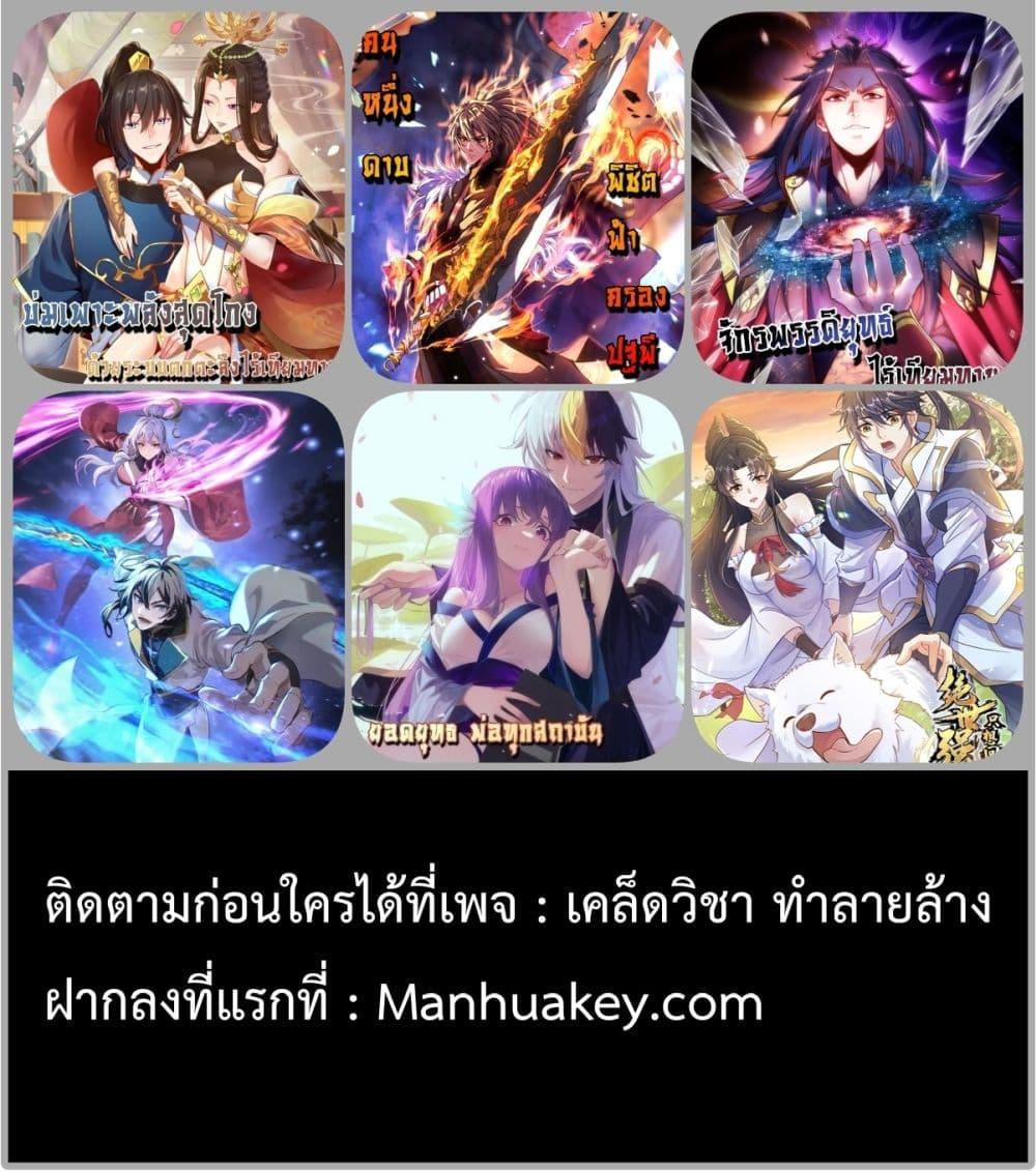 Destiny Divine Path เส้นทางศักดิ์สิทธิ์ แห่งโชคชะตา-0