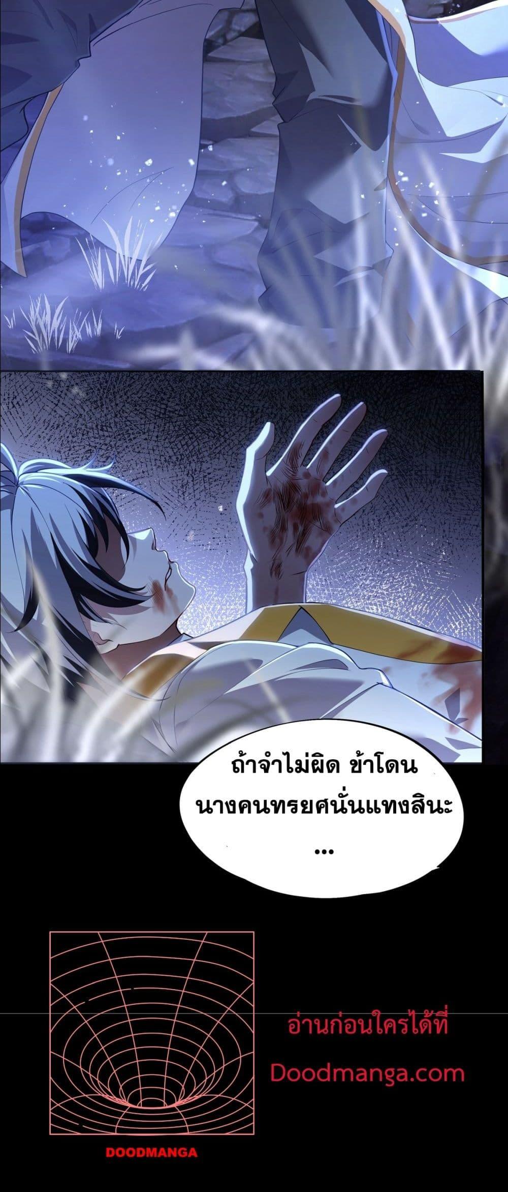 Destiny Divine Path เส้นทางศักดิ์สิทธิ์ แห่งโชคชะตา-0