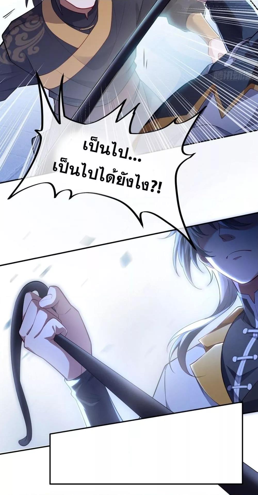 Destiny Divine Path เส้นทางศักดิ์สิทธิ์ แห่งโชคชะตา-1