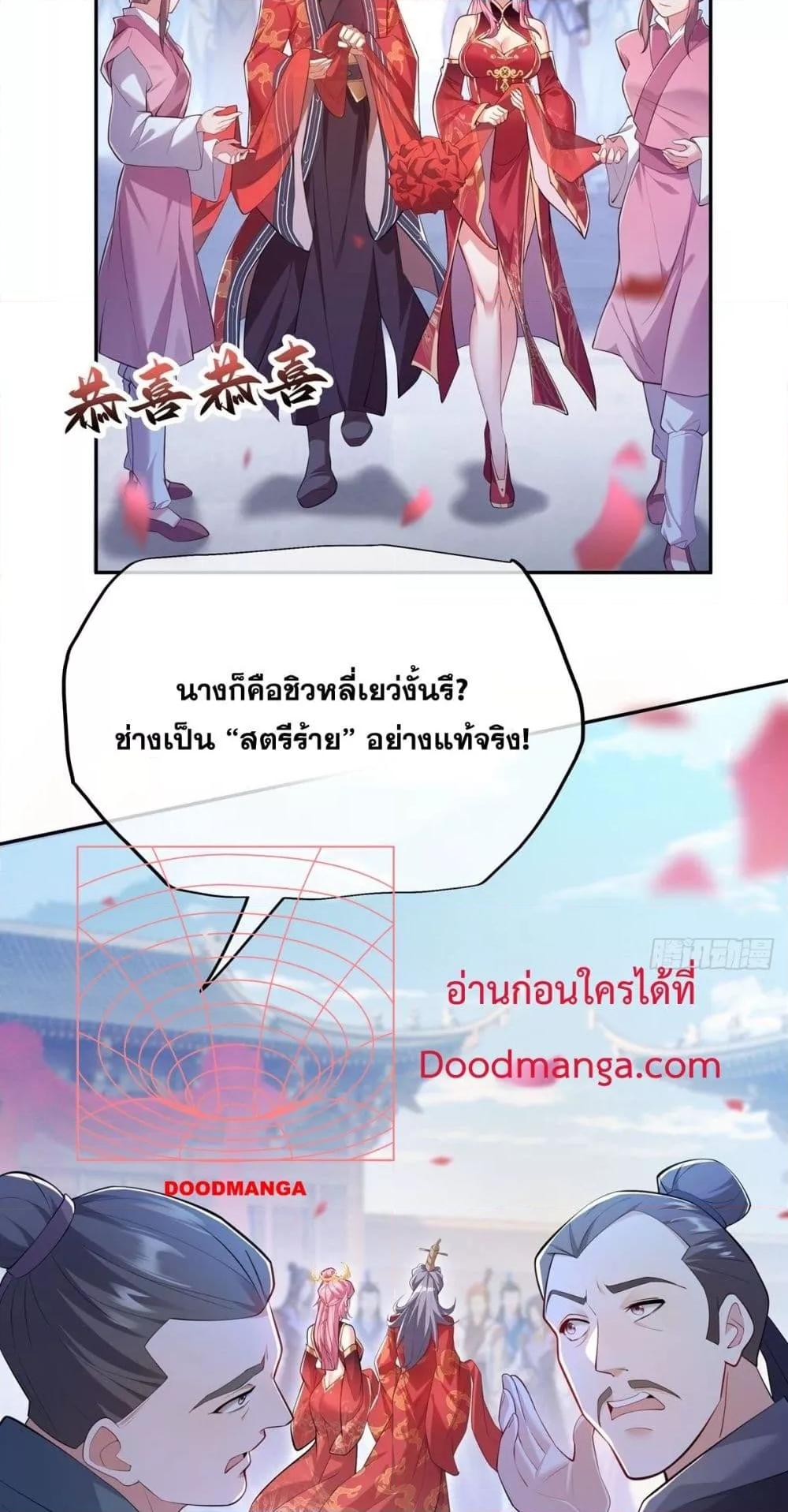 Destiny Divine Path เส้นทางศักดิ์สิทธิ์ แห่งโชคชะตา-1