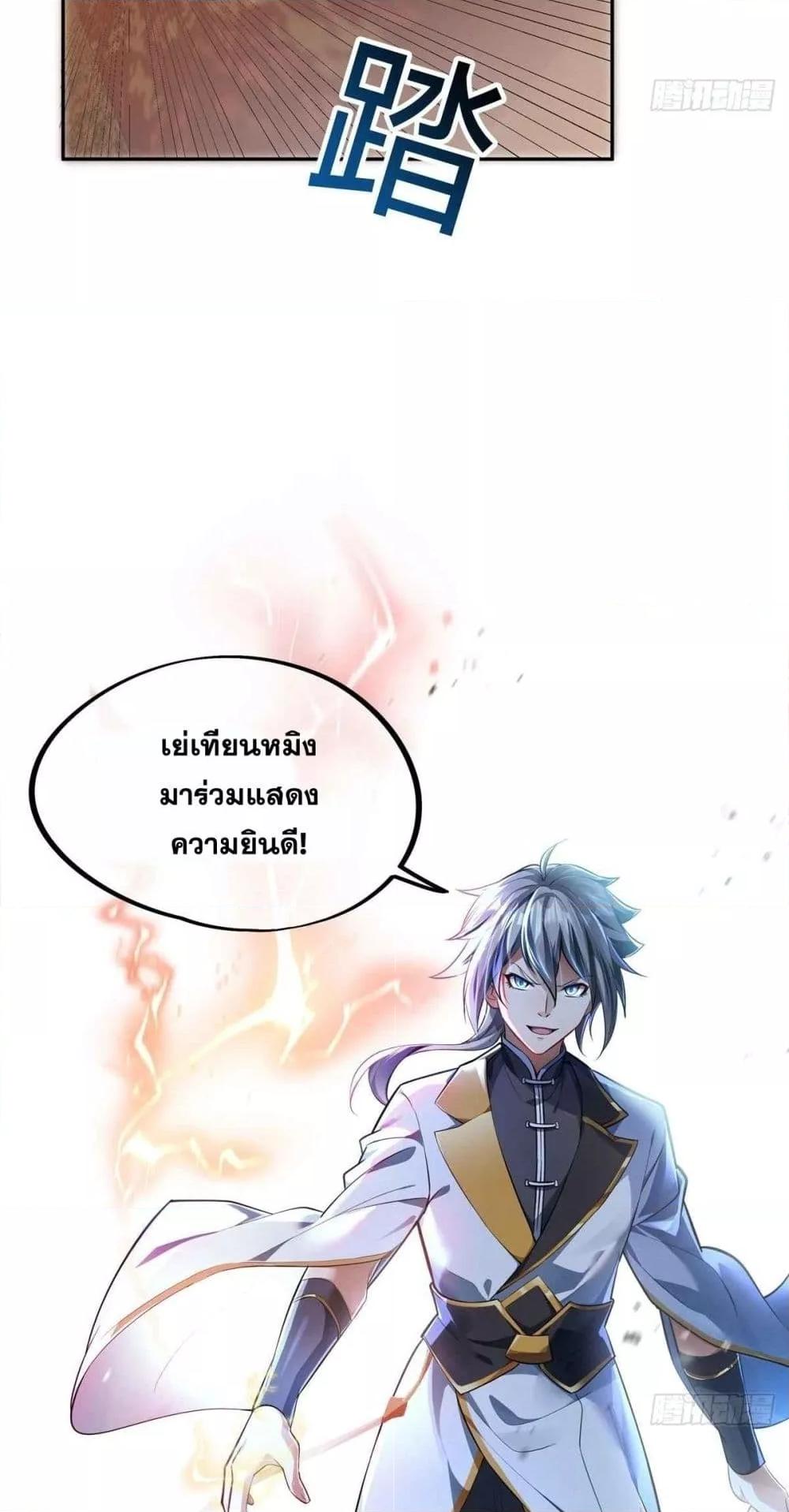 Destiny Divine Path เส้นทางศักดิ์สิทธิ์ แห่งโชคชะตา-1