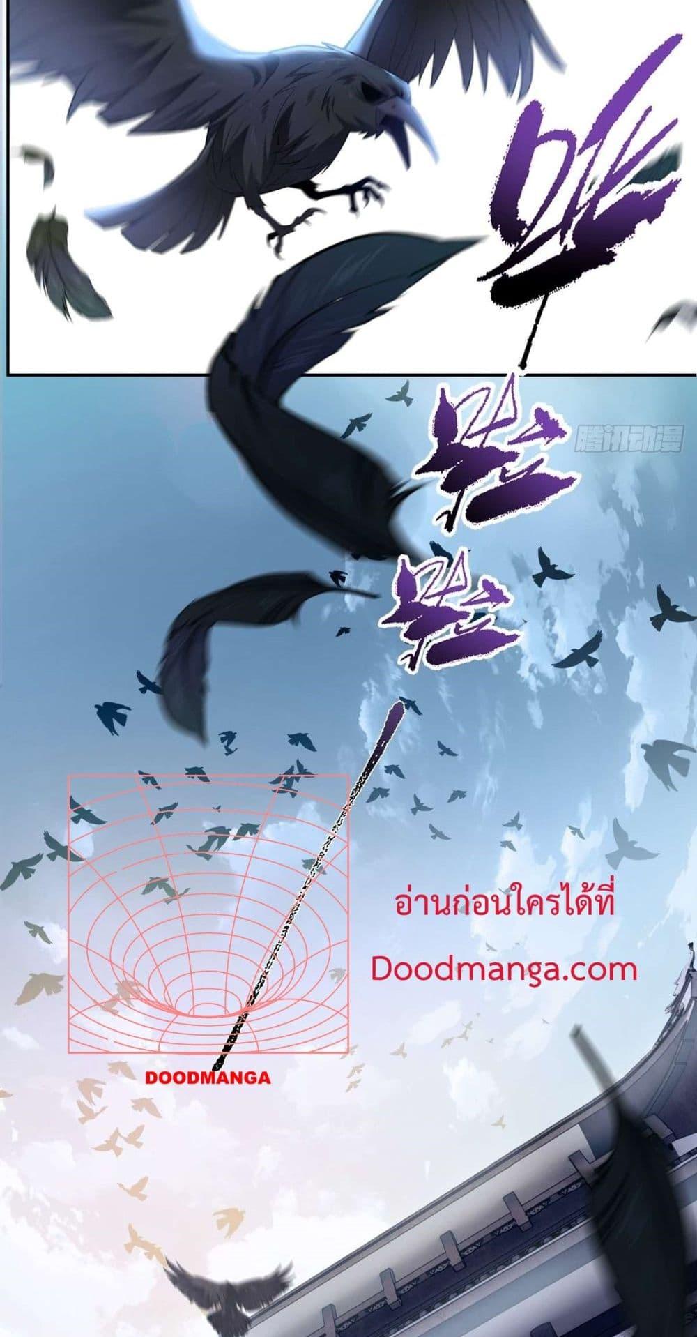 Destiny Divine Path เส้นทางศักดิ์สิทธิ์ แห่งโชคชะตา-1