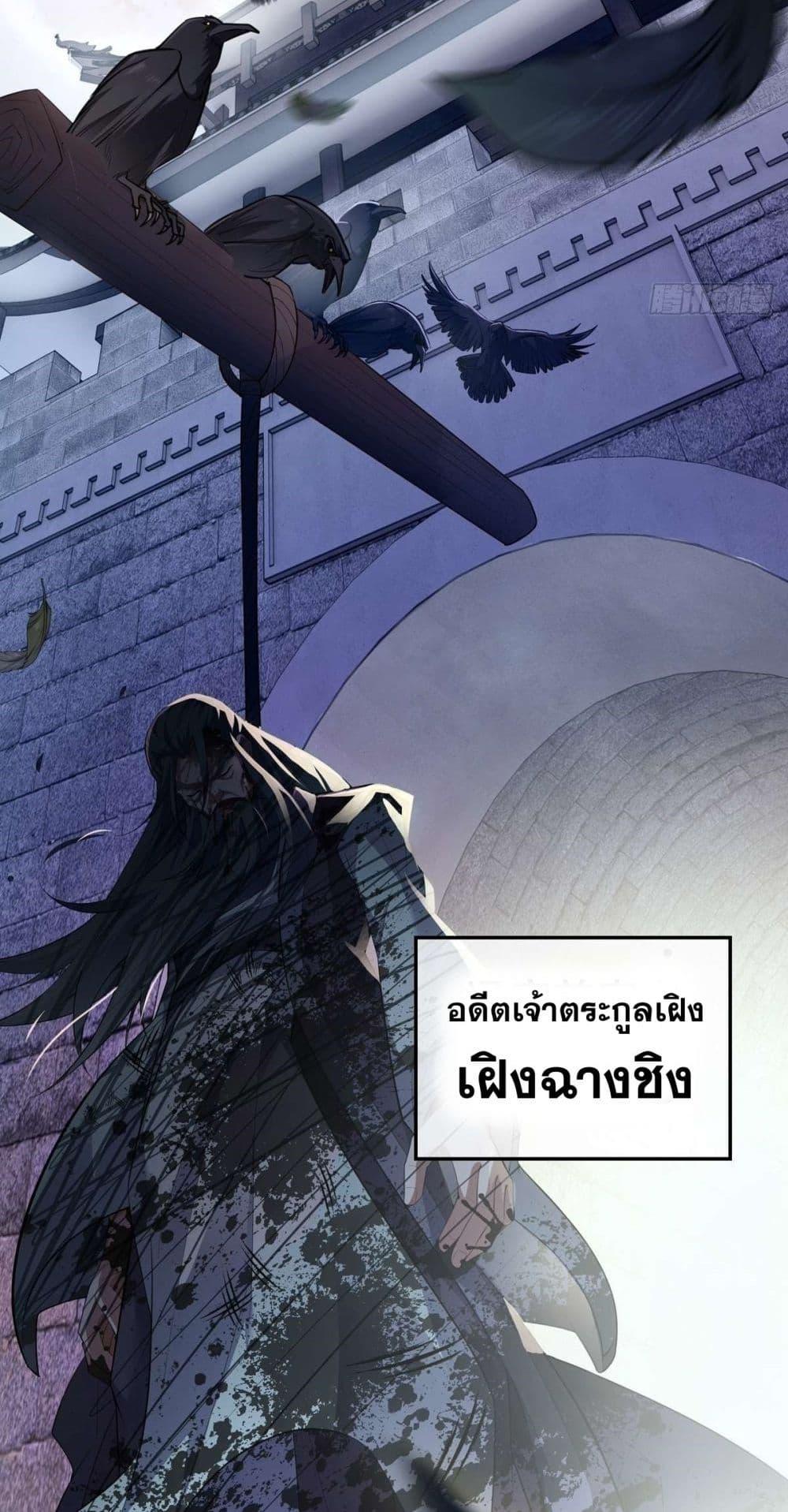 Destiny Divine Path เส้นทางศักดิ์สิทธิ์ แห่งโชคชะตา-1