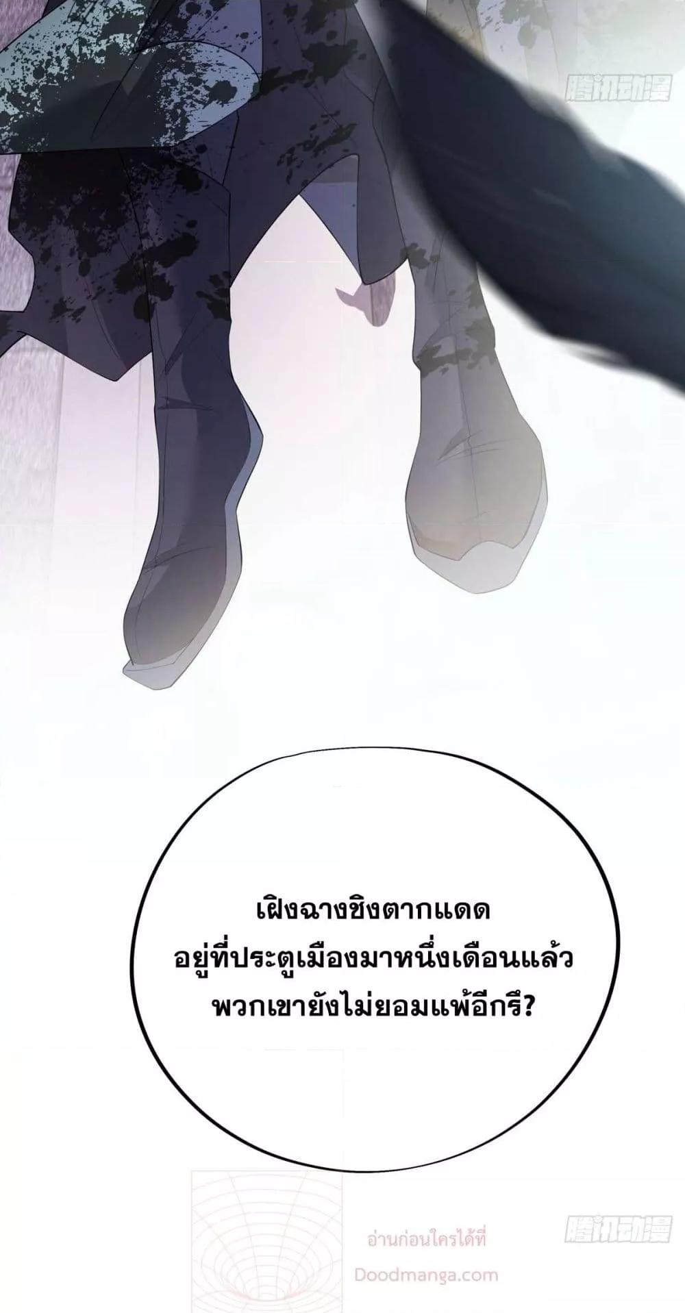 Destiny Divine Path เส้นทางศักดิ์สิทธิ์ แห่งโชคชะตา-1