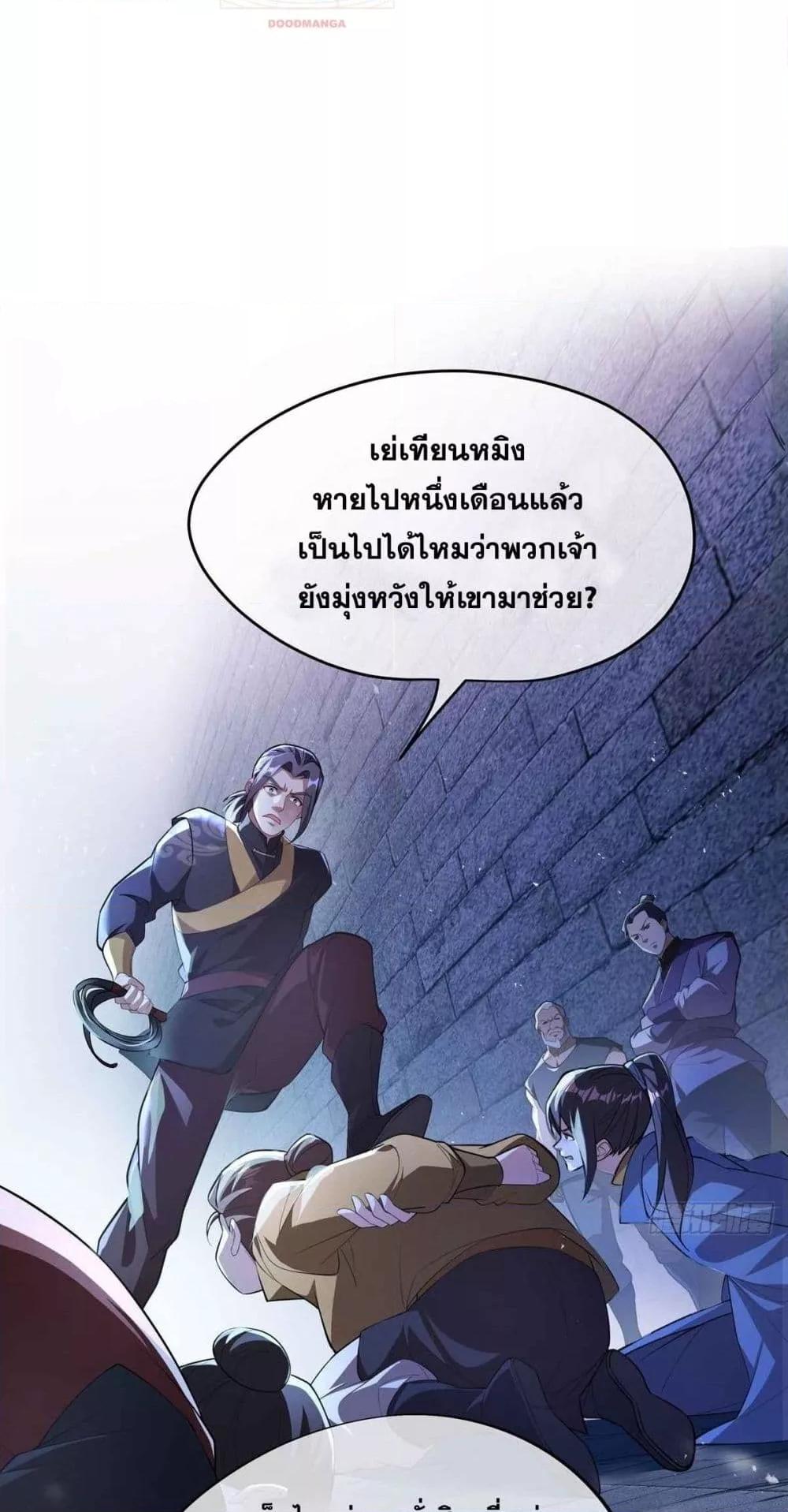 Destiny Divine Path เส้นทางศักดิ์สิทธิ์ แห่งโชคชะตา-1