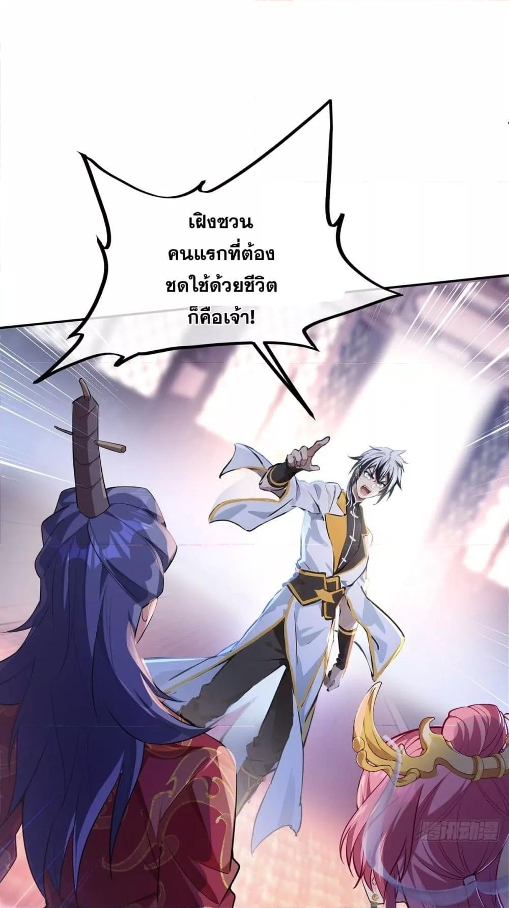 Destiny Divine Path เส้นทางศักดิ์สิทธิ์ แห่งโชคชะตา-2