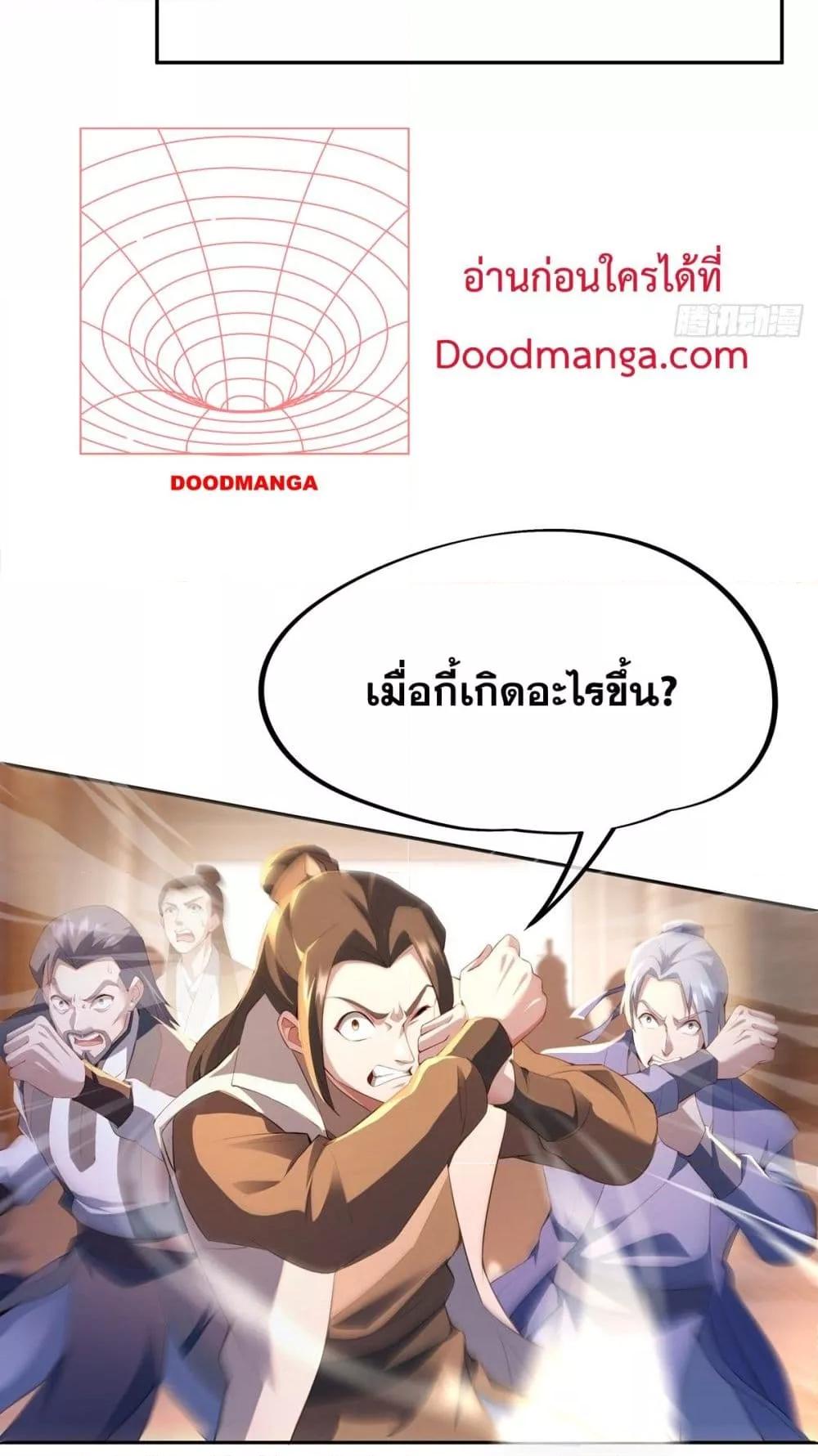 Destiny Divine Path เส้นทางศักดิ์สิทธิ์ แห่งโชคชะตา-2