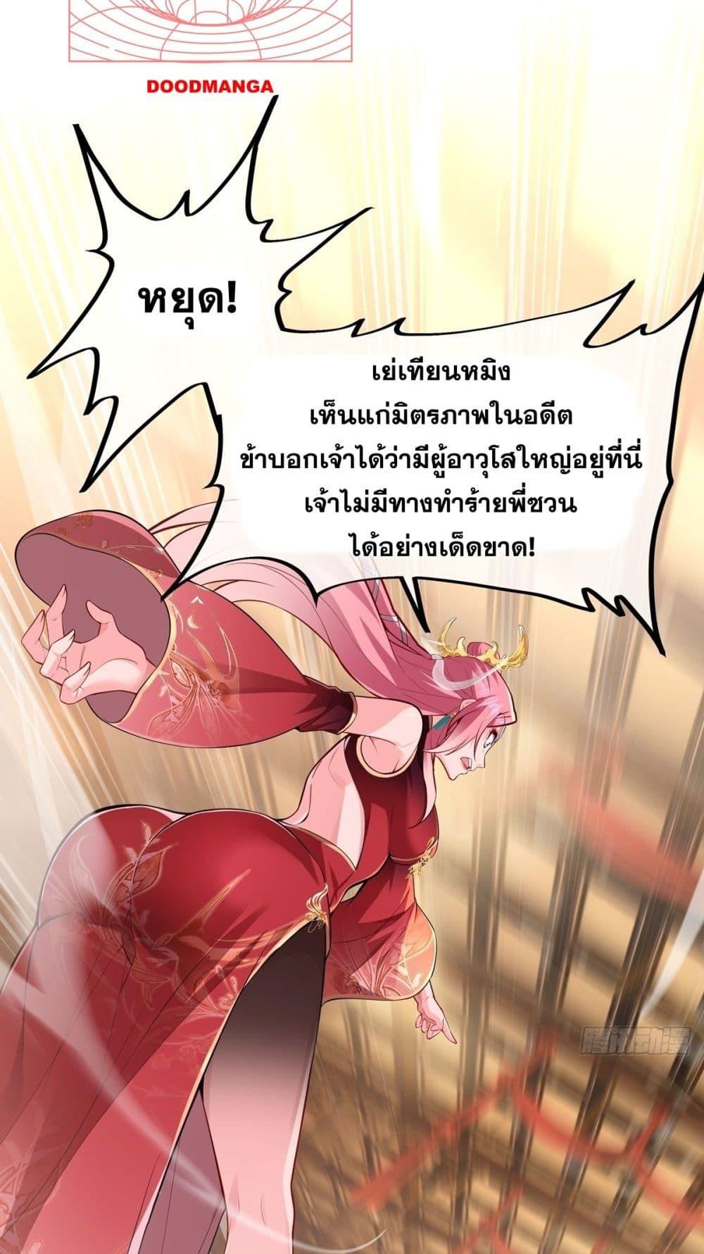 Destiny Divine Path เส้นทางศักดิ์สิทธิ์ แห่งโชคชะตา-2