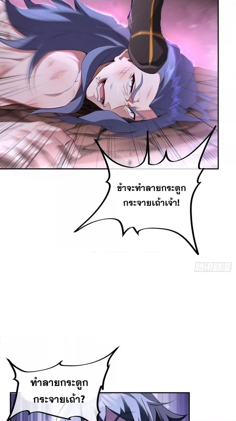 Destiny Divine Path เส้นทางศักดิ์สิทธิ์ แห่งโชคชะตา-2