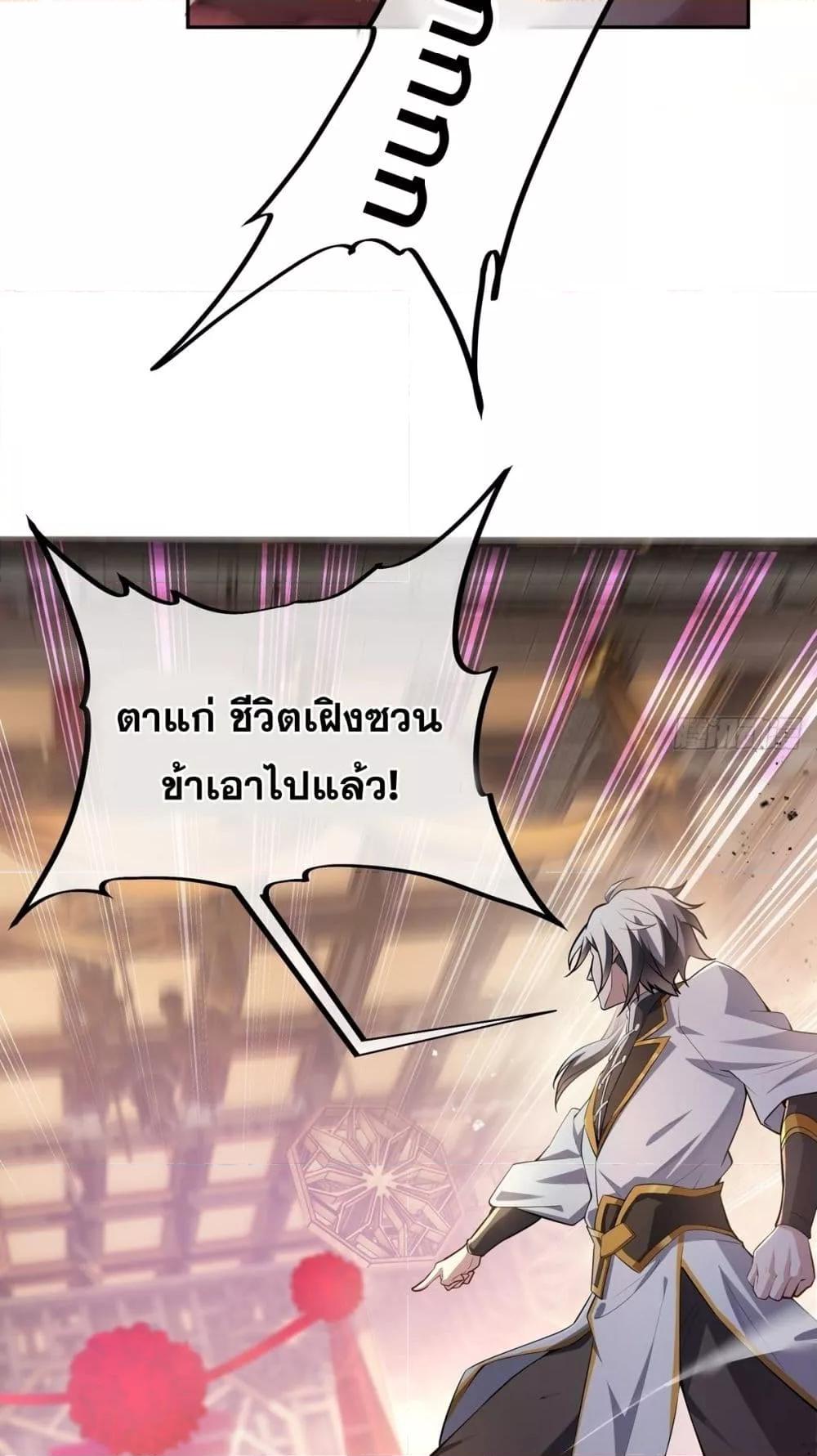 Destiny Divine Path เส้นทางศักดิ์สิทธิ์ แห่งโชคชะตา-2