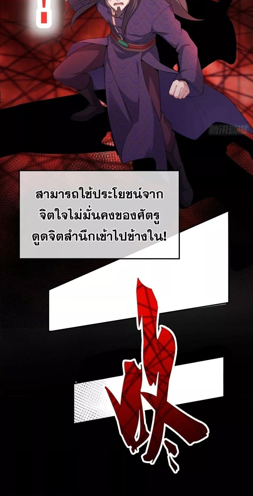 Destiny Divine Path เส้นทางศักดิ์สิทธิ์ แห่งโชคชะตา-3